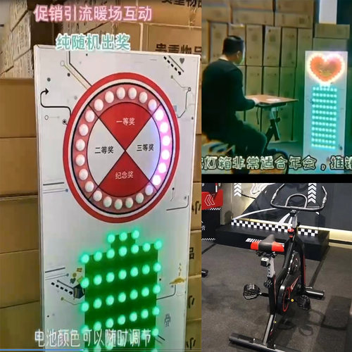 脚踏发电车抽奖机景观游乐设施