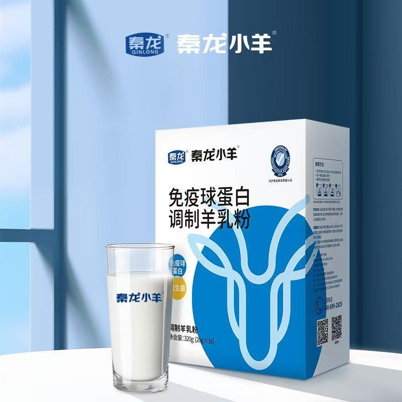 臻牧羊奶粉免疫球蛋白调制