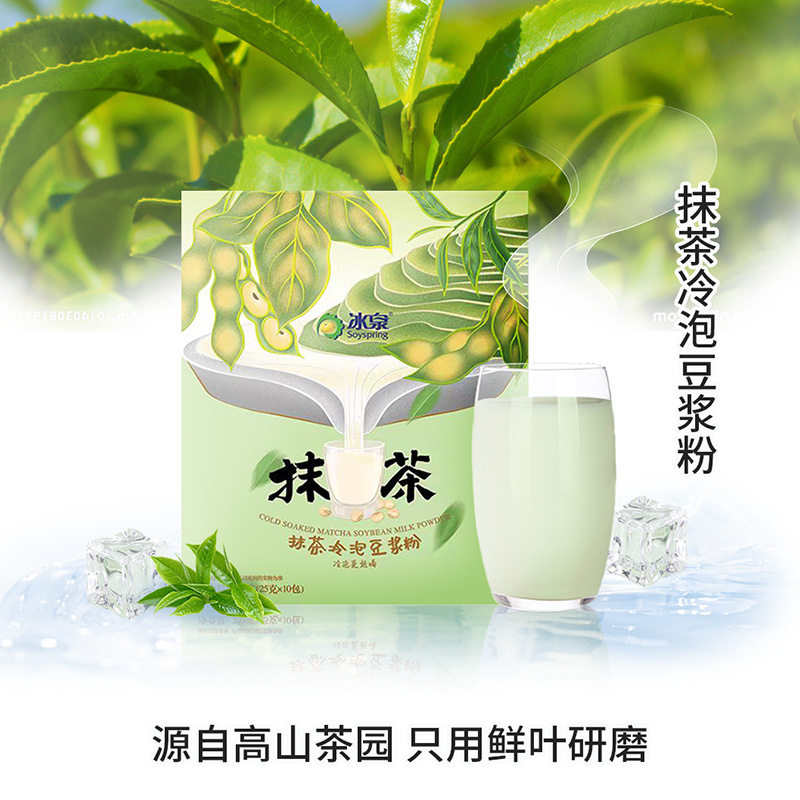 冰泉豆浆东北大豆抹茶冰豆浆速溶抹茶冲饮奶茶冲调饮品蛋白饮料