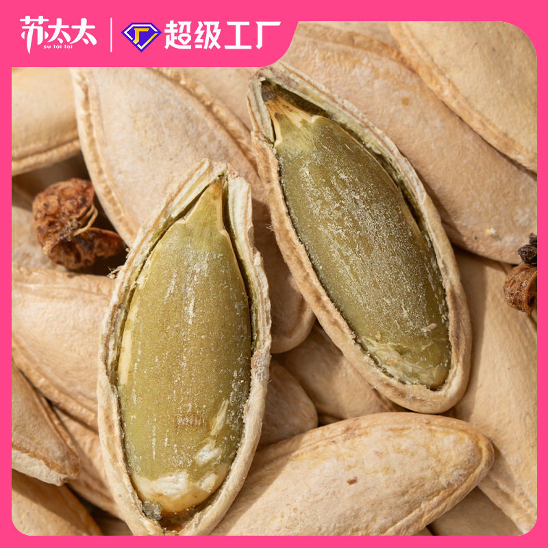 苏太太新货原味南瓜子休闲零食椒盐五香大颗粒南瓜籽小包500g