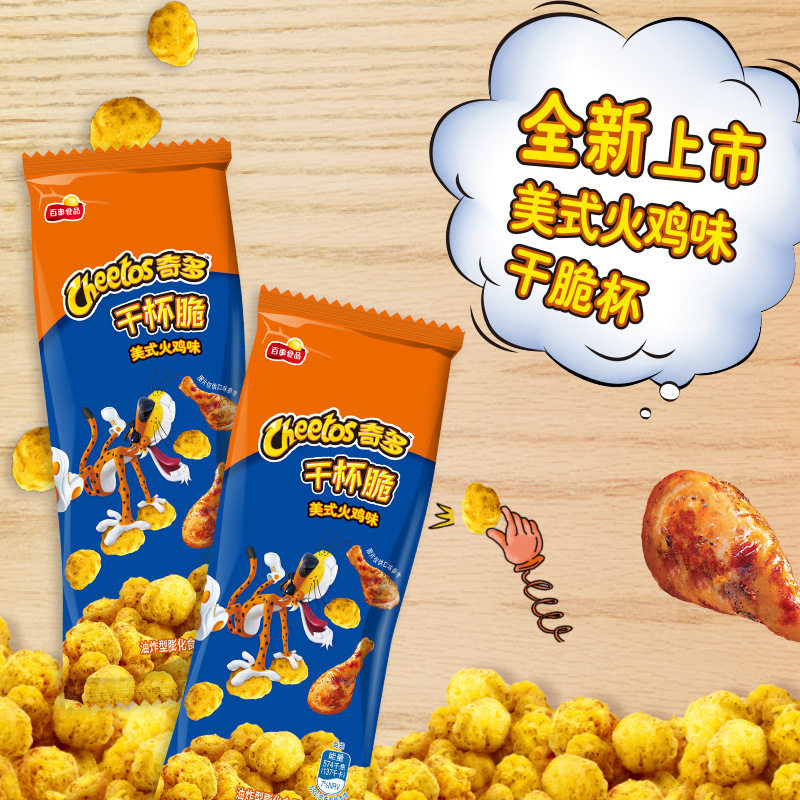 奇多干杯脆25g*12袋日式牛排味美式火鸡味玉米棒爆米花小吃零食品