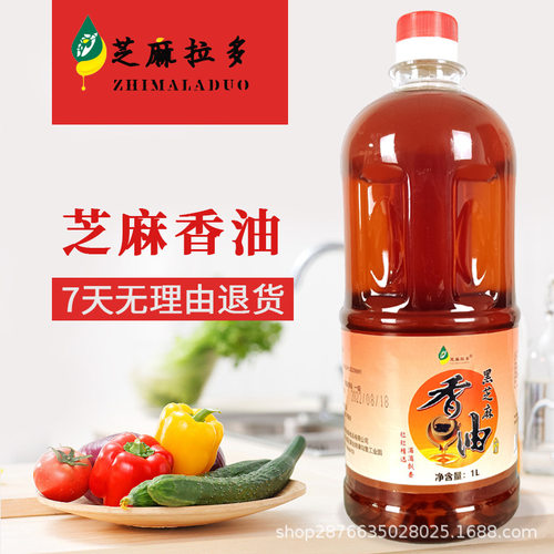 芝麻妞纯黑芝麻香油1000ml小磨香油正宗河南芝麻商用凉拌家用麻油