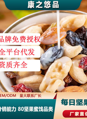 一件代发临安混合每日坚果网红干货零食果仁组合散装坚果批发