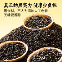 黄老五奇亚籽无糖黑芝麻酥小零食四川特产黑芝麻药食同源山姆同款