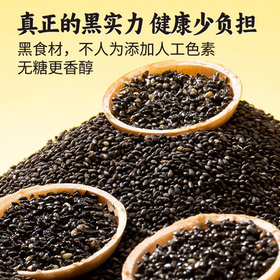 黄老五奇亚籽无糖黑芝麻酥小零食四川特产黑芝麻药食同源山姆同款