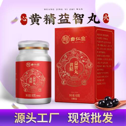 养生丸杜仲灵芝黄精益智特