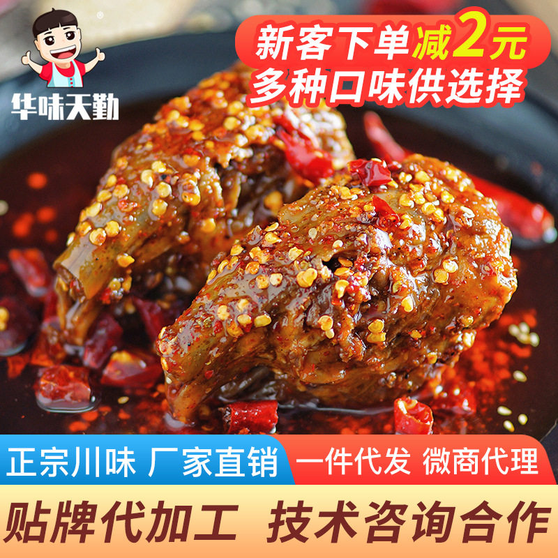 麻辣兔头双流老妈四川成都特产小吃兔腿冷吃兔手撕兔厂家直销
