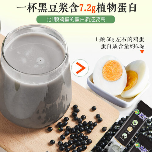 冰泉黑豆纯豆浆粉无蔗糖非转基因营养早餐代餐麦片独立包装216g批