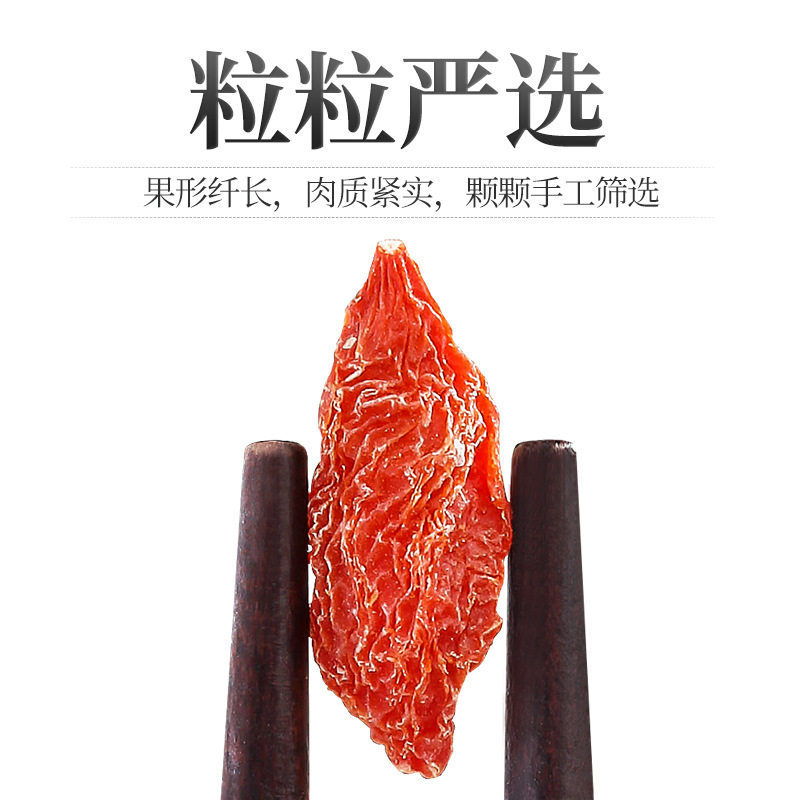 杞里香枸杞特级250g瓶装宁夏苟杞子五宝中宁特产茶大粒红枸杞图片