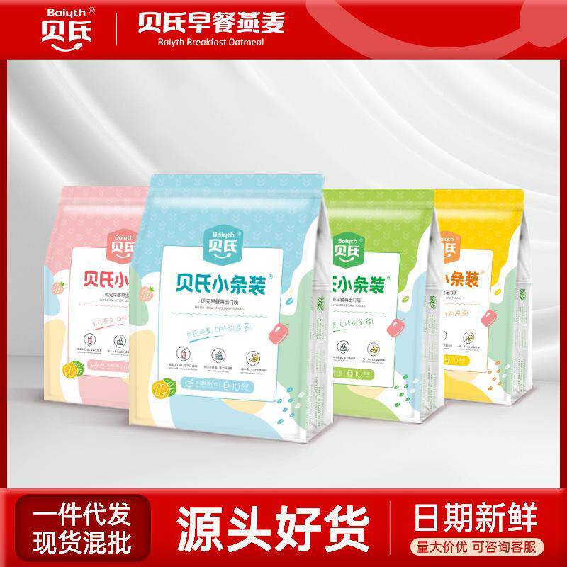 贝氏红枣核桃牛奶燕麦片早餐奶冲泡即食谷物代餐饱腹食品特惠袋装