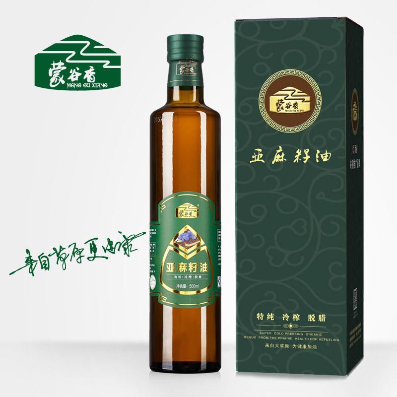 内蒙源头工厂 有机亚麻籽油500ml初冷榨脱蜡 亚麻酸植物油
