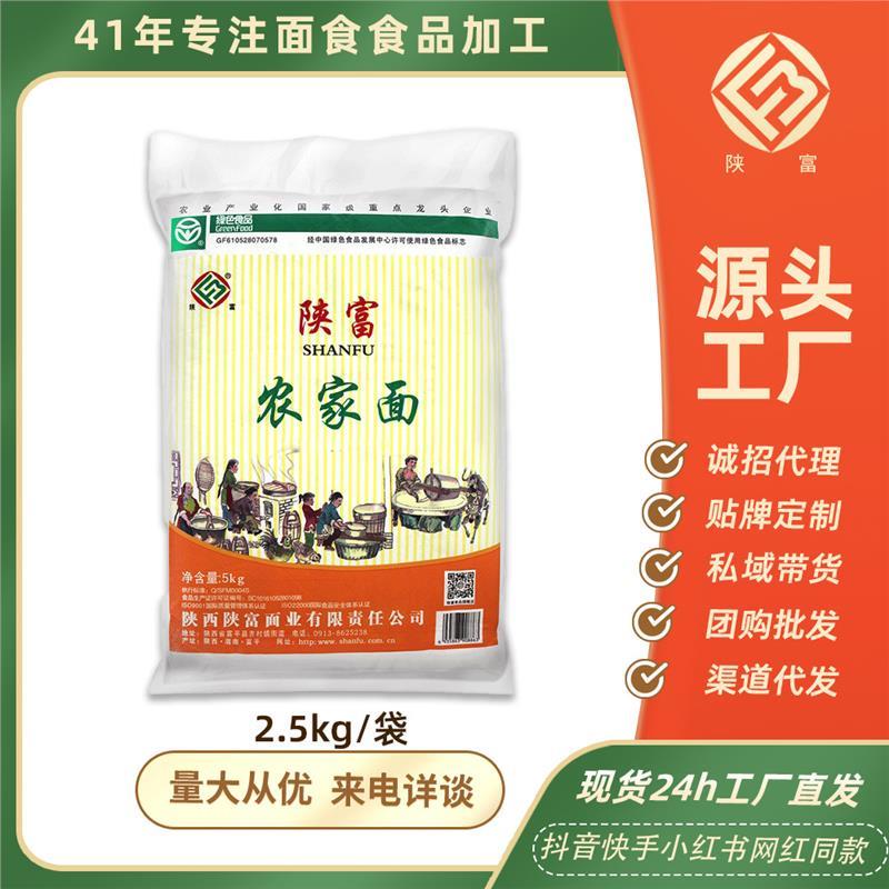 农家面粉5kg庭通用做包子