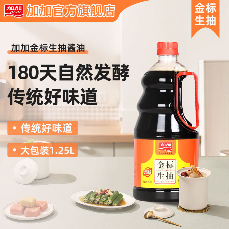 加加金标生抽1.25L家用生抽酱油食用炒菜烹饪酱油调味品调料