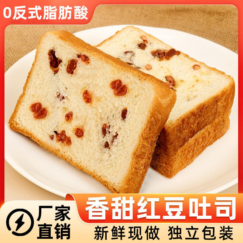 红豆吐司面包牛奶超软嫩手撕土司整箱学生营养早餐代餐点心零食品