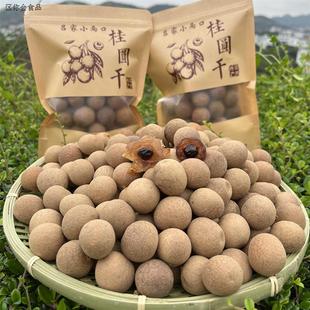 吕家小两口广东高州老树大果肉厚桂圆干/煲汤龙眼干200g/5袋泡茶