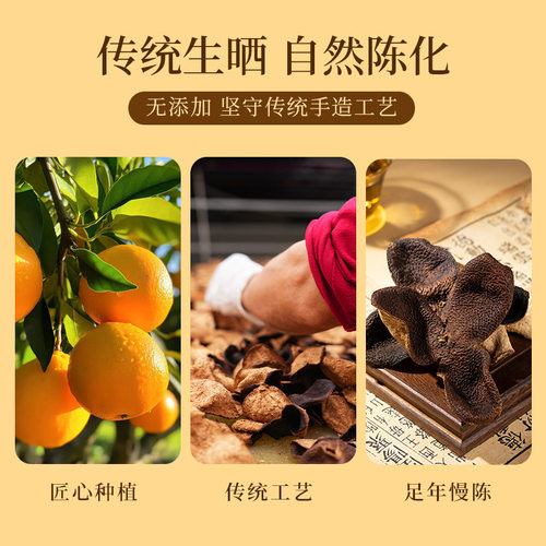 杞里香陈皮铁盒80g铁罐装道地老陈年干陈皮茶江门橘子皮送手提袋