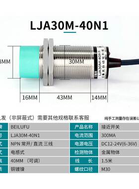 M30远距离接近开关LJA30M-40N1金属感应40mm电感式传感器三线常开