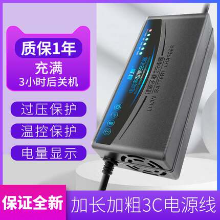 自动关机锂电池充电器48v2a60v3a72v5a三元聚合物电动车锂电快充