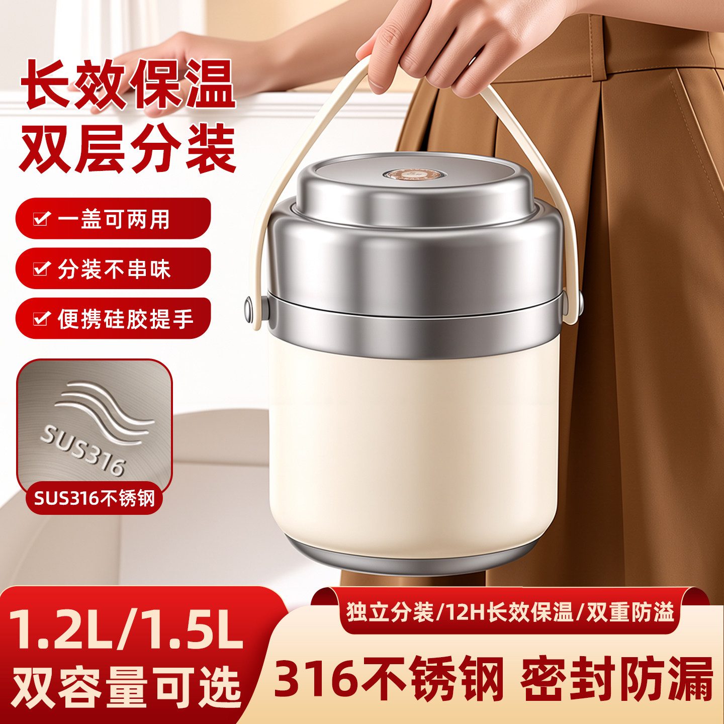 保温饭盒超长便携保温提桶上班族学生带饭大容量便当盒316不锈钢