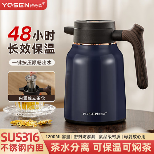 雅奇森焖茶壶家用商务会议保温壶