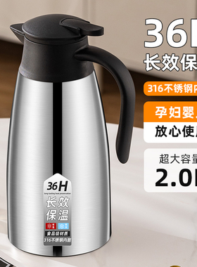 保温壶家用316不锈钢暖水壶大容量办公宿舍热水瓶2升便携茶壶暖瓶