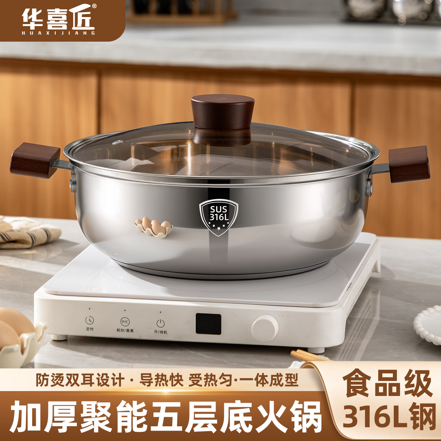 316L不锈钢火锅燃气电磁炉专用锅煮粥煮锅加厚实质木双耳清汤锅具