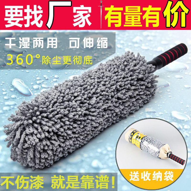 汽车除尘掸子超纤维可伸缩蜡拖