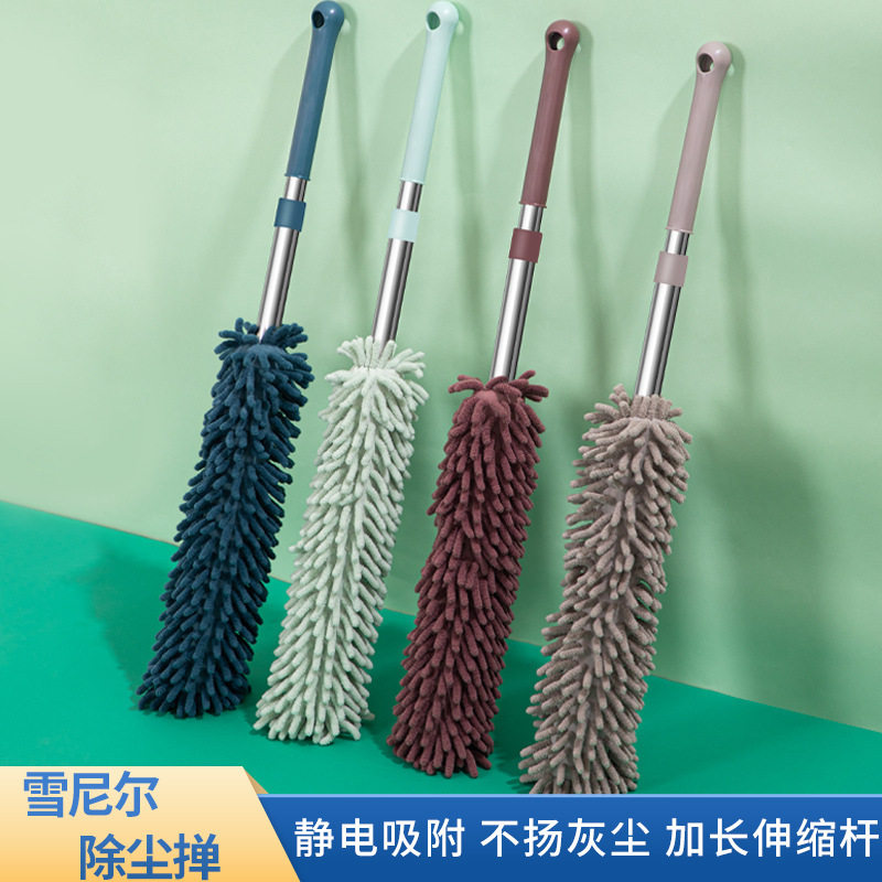 家用雪尼尔除尘掸防静电可伸缩除