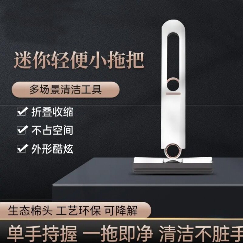 迷你小拖把便携式户内外吸水胶棉车载茶台玻璃屏幕刮水免手洗拖把