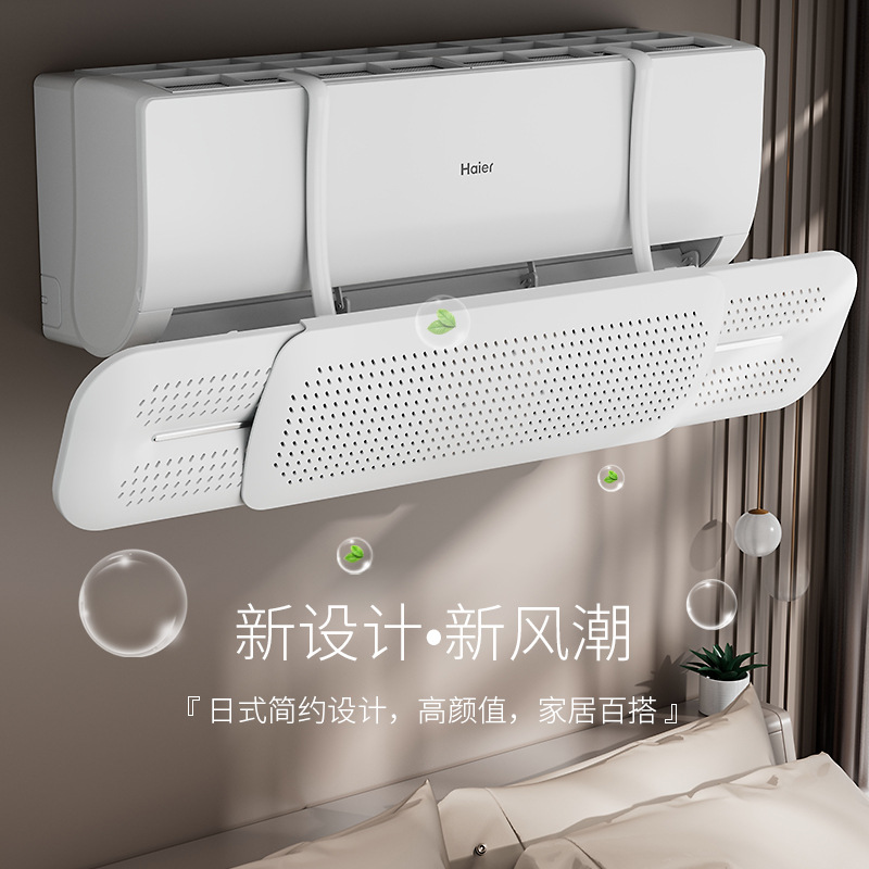 空调挡风板带香薰婴儿坐月子防直吹遮风板免安装壁挂式出风口挡风