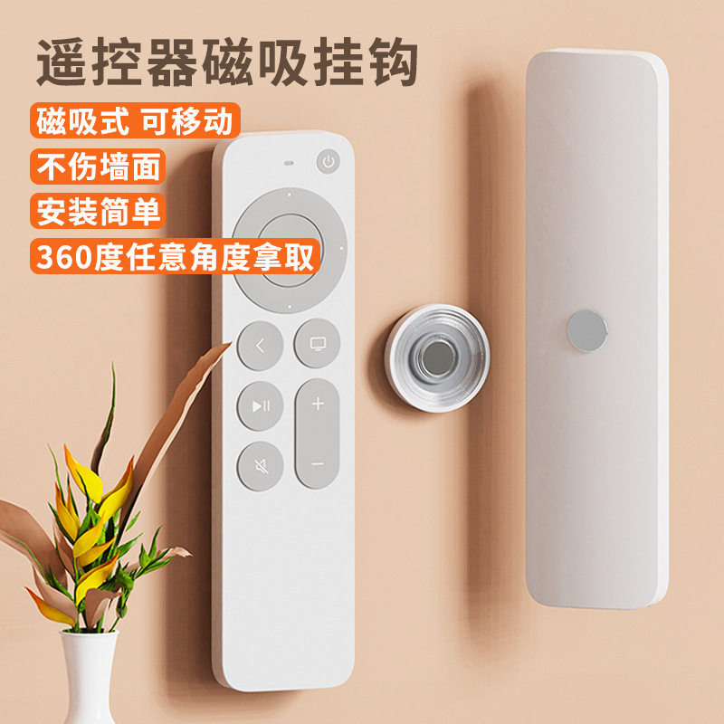 新款轻奢磁吸挂钩遥控器收纳家用粘贴挂钩吸盘无痕客厅强力挂架