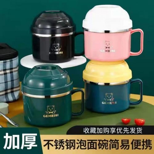 不锈钢快餐杯304泡面碗带盖大号学生保温饭盒上班族宿舍成人餐盒