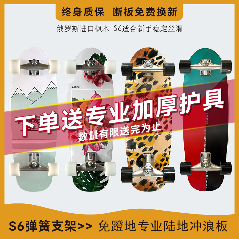 bredder进口枫木男女通用陆冲板