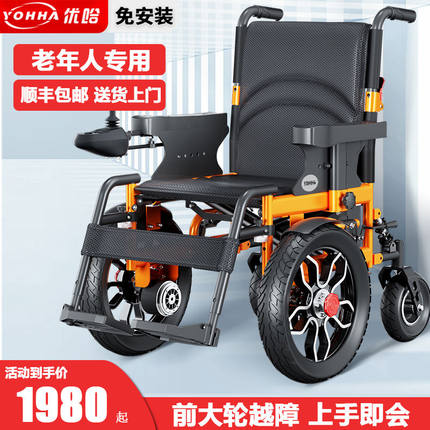 电动轮椅前大轮轻便可折叠老人老年残疾人全自动轮椅车智能代步车