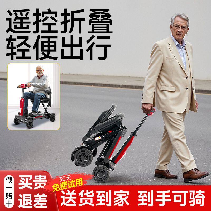 康宏奇新款轻便折叠老人