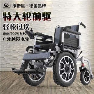 康倍星电动轮椅特大轮越障前驱动智能全自动户外老人残疾人代步车