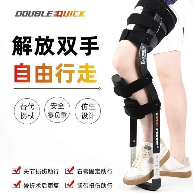 康复行走训练助行器脚踝扭伤便携拐杖小腿骨折步行单腿助行辅助器