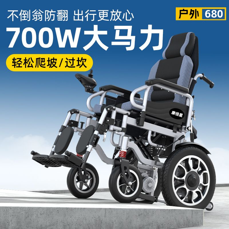 德国康倍星减震电动轮椅