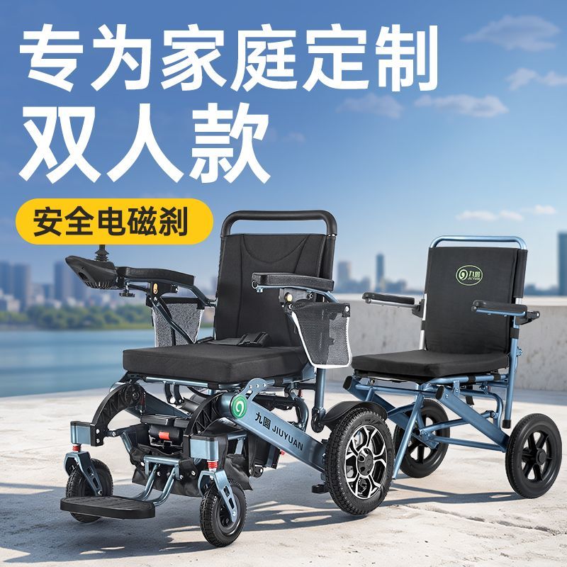 九圆老年代步车轻便智能