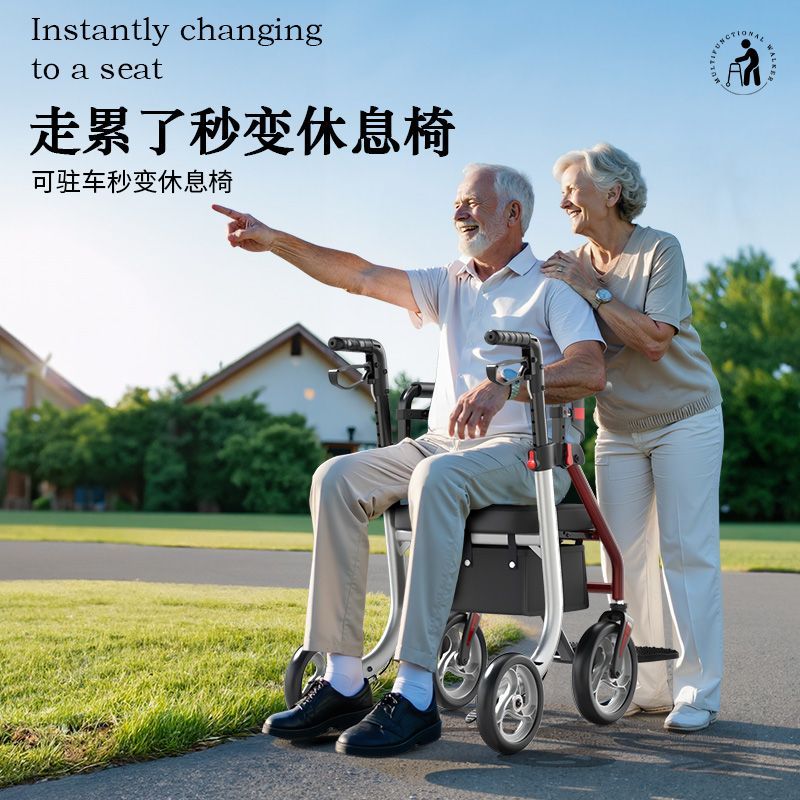 康倍星多功能老人助行器