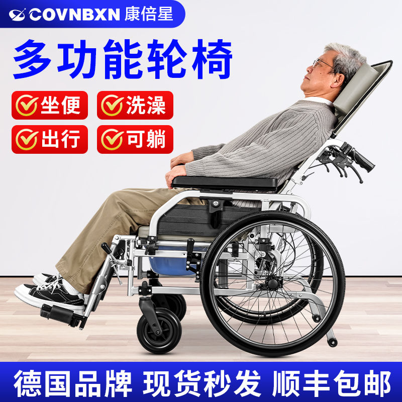 德国康倍星轮椅带座便器