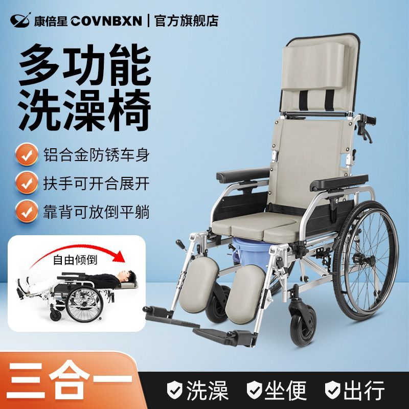 康倍星轮椅带座便器老人