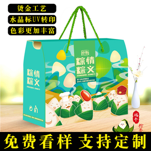 盒定制送礼品盒2024水坚果熟食空盒子订做 50个端午节粽子礼盒包装