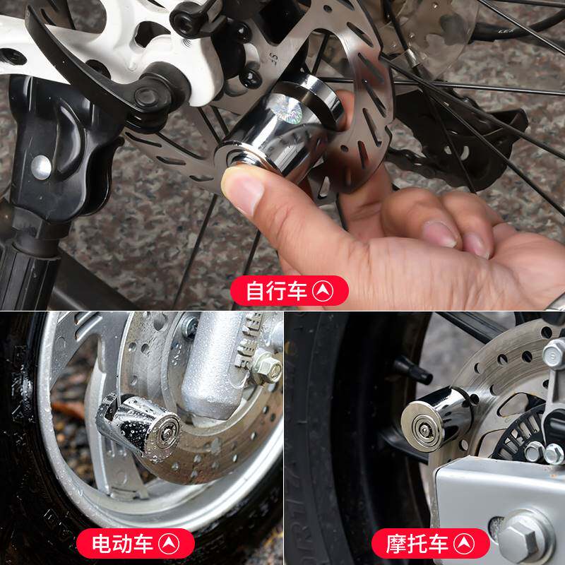 电动摩托车碟刹锁电瓶山地自行车便携式防盗锁刹车锁单车固定锁头