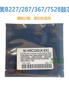 美能达B 227 287 367 7528鼓芯片柯美7522硒鼓芯片计数器显影芯片