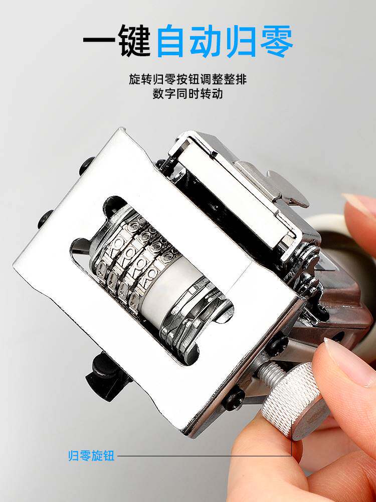 自动归零号码机小型数字可调生产日期年月日印章页码打码机器回墨