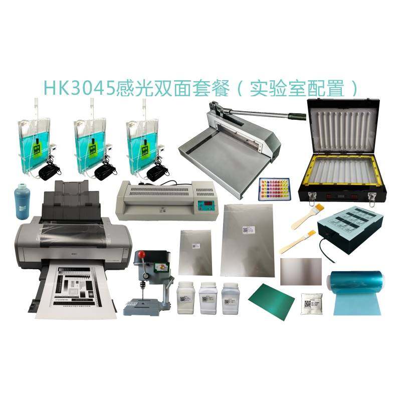 电路板制作设备HK2030蚀刻机pcb线路板制作设备手工pcb打样腐蚀机