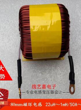 大功率硅铁磁粉芯电感/电抗器1mH-50A 0.5mH-80A-100A滤波电感