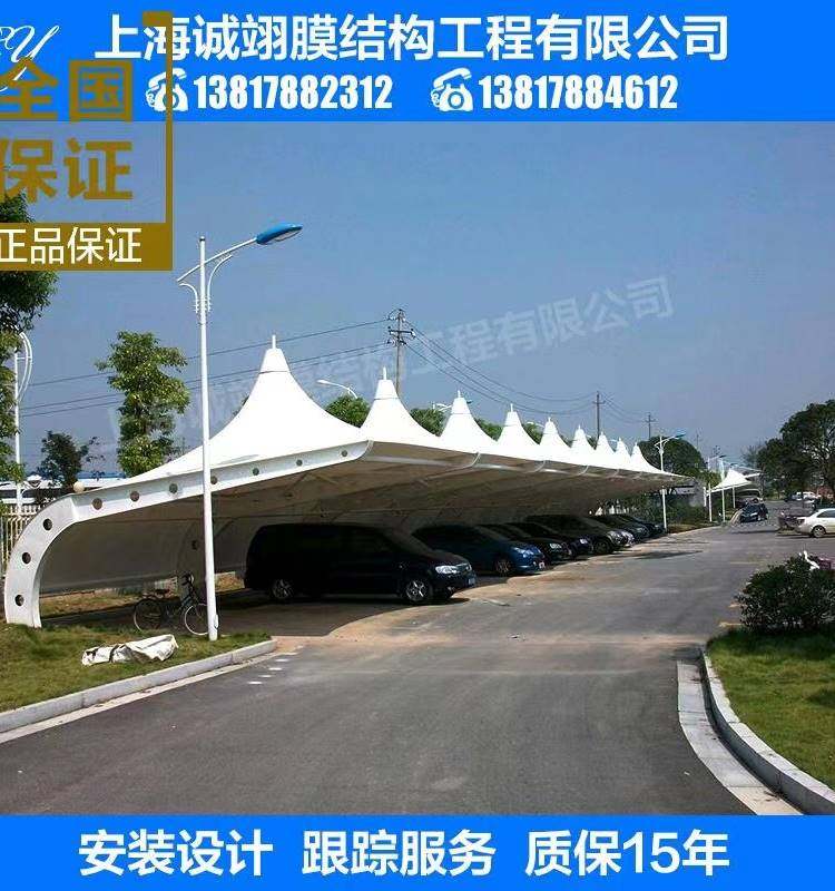 膜结构车棚汽车停车棚充电桩棚张拉膜景观棚遮阳棚电动车自行车棚