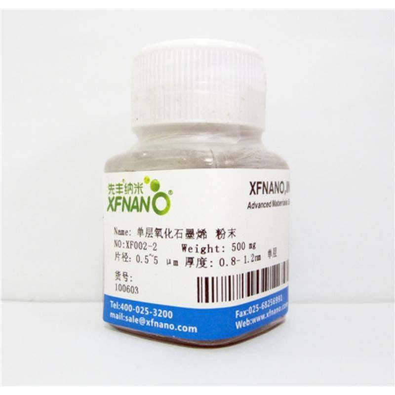 先丰纳米单层氧化石墨烯 粉末 XF002-2